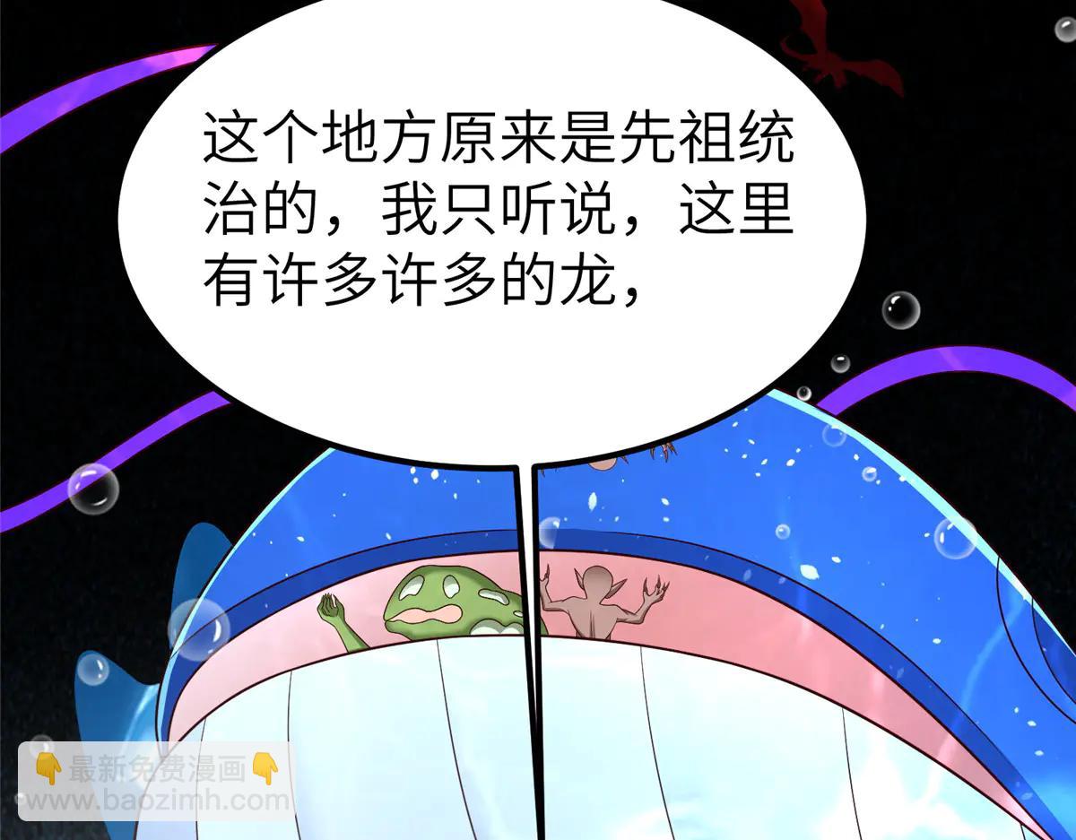 牧龍師 - 474 模糊的前史(1/2) - 1