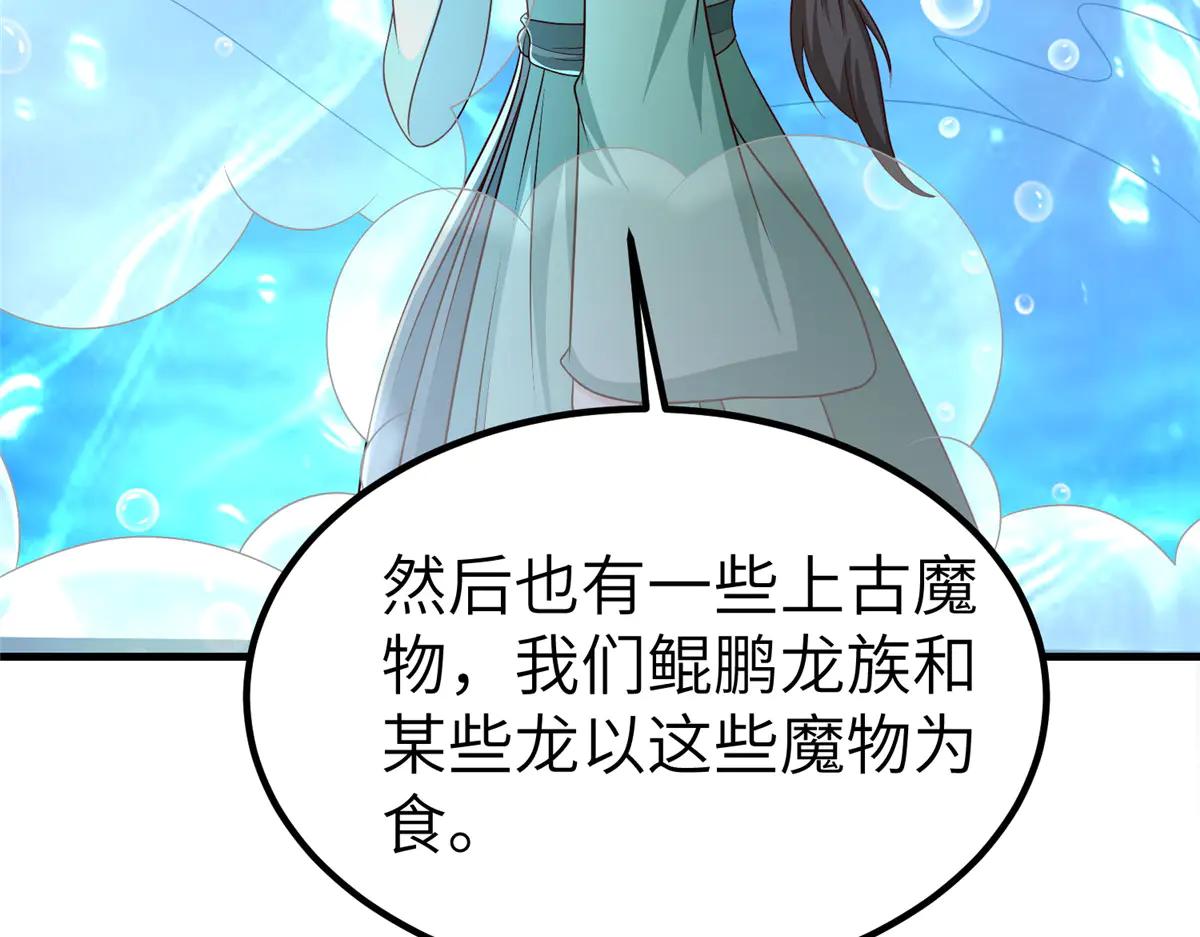 牧龍師 - 474 模糊的前史(1/2) - 3