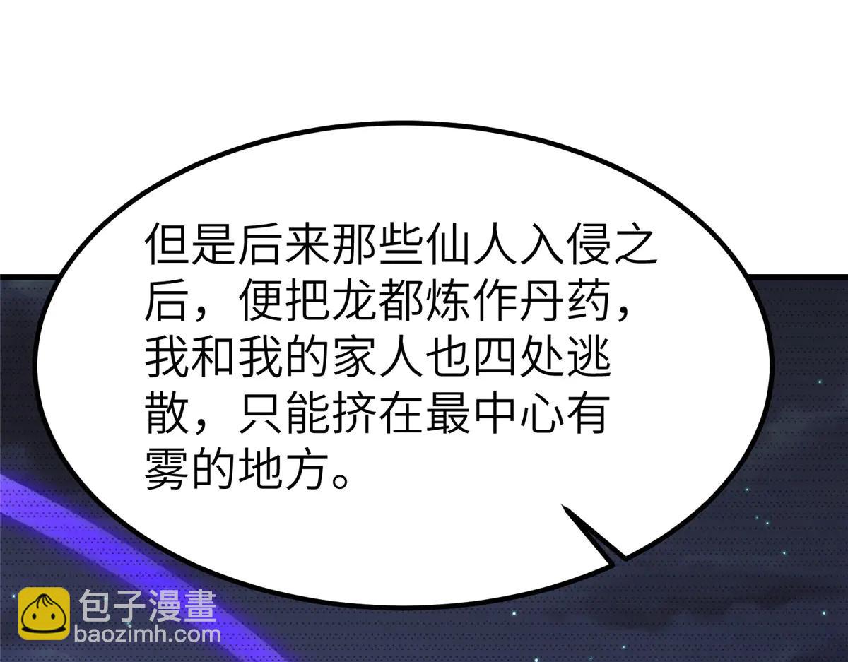 牧龍師 - 474 模糊的前史(1/2) - 5