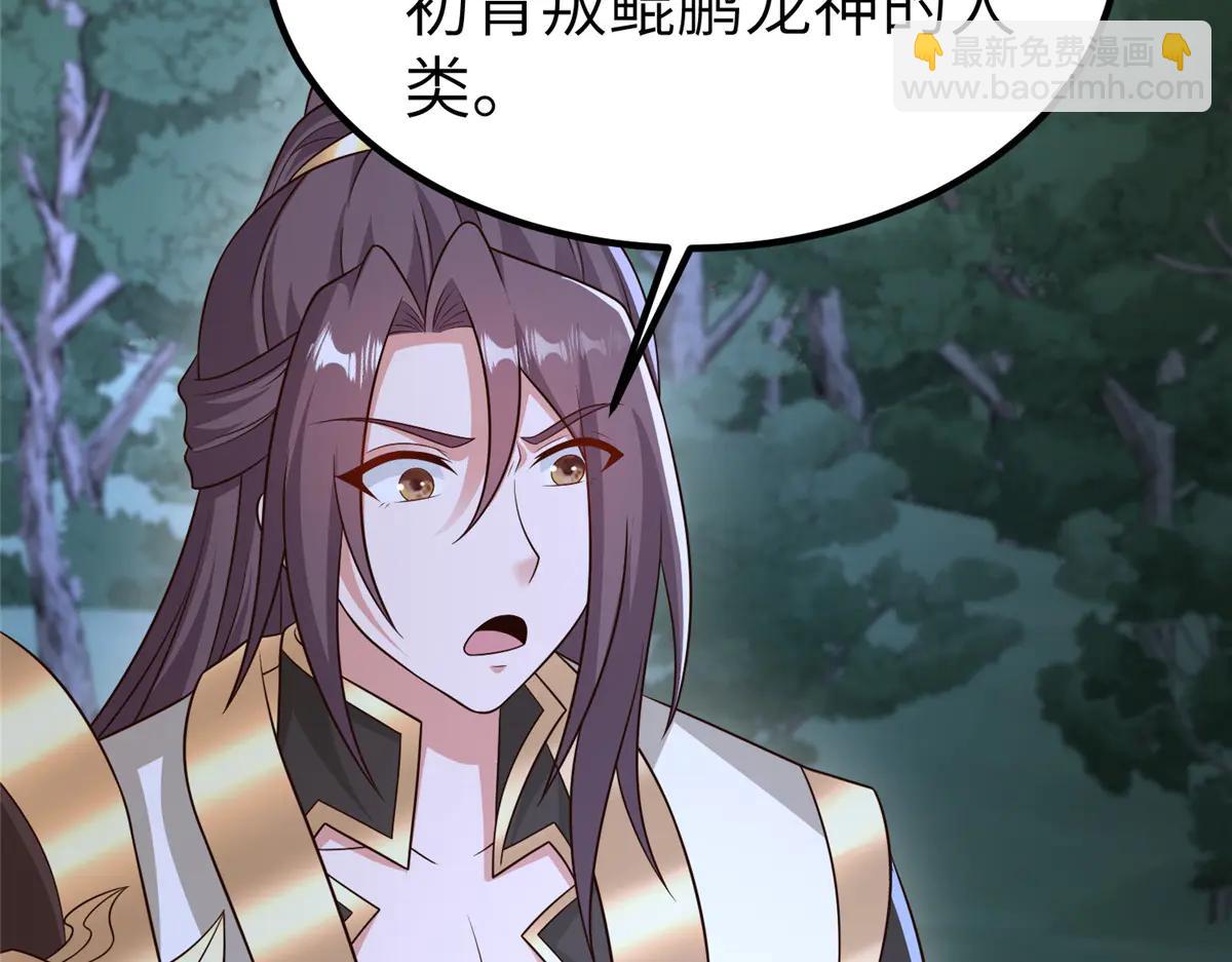 牧龍師 - 474 模糊的前史(1/2) - 1