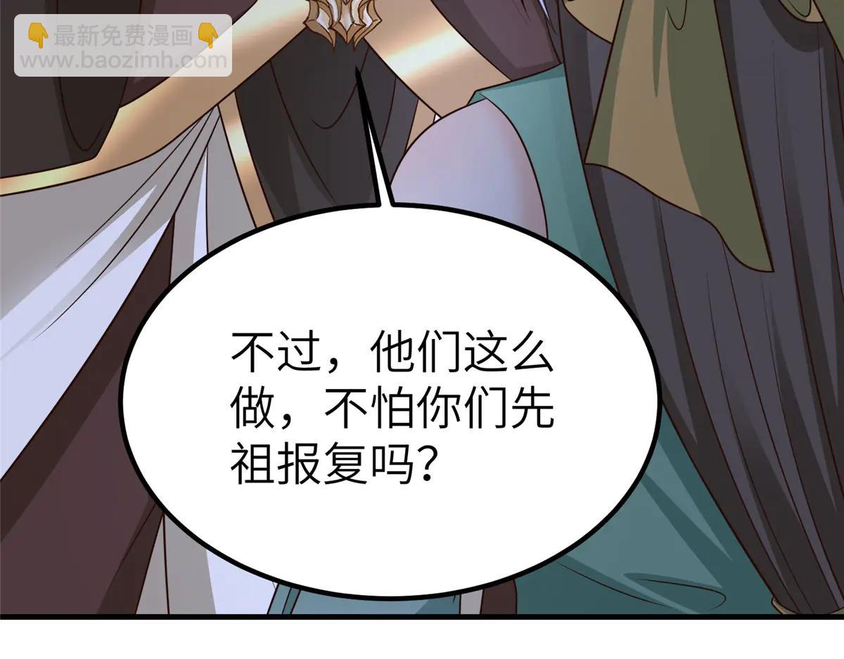 牧龍師 - 474 模糊的前史(1/2) - 3