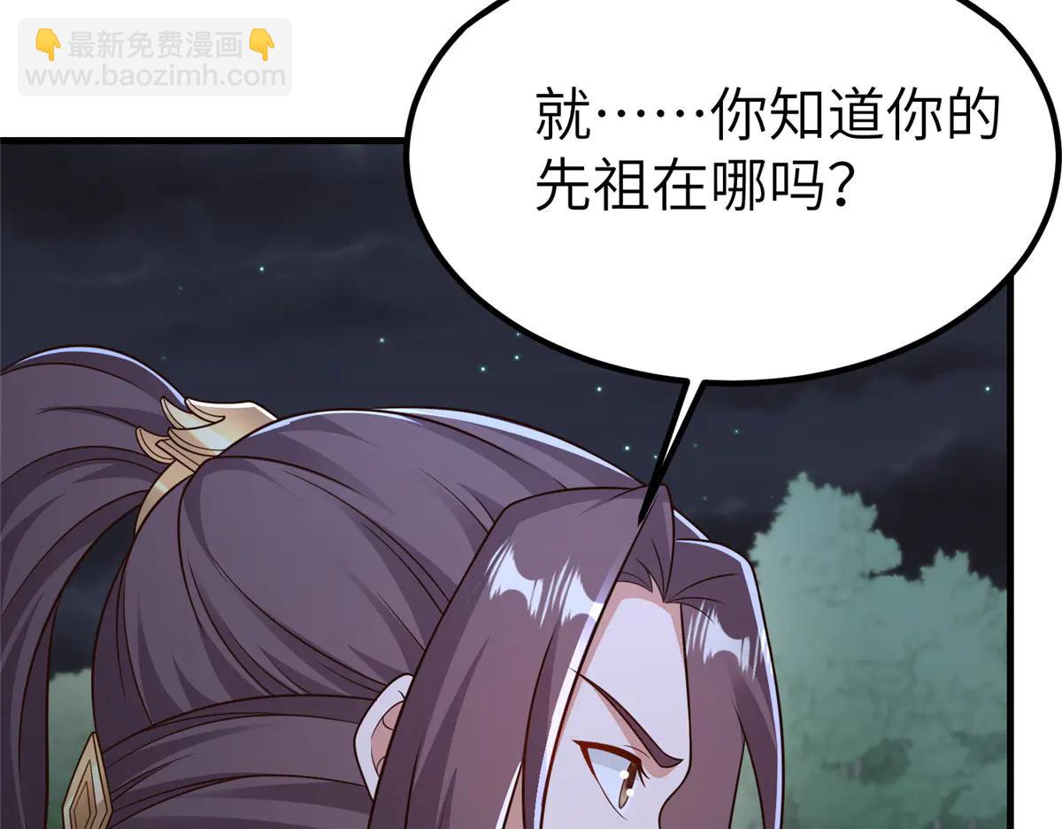 牧龍師 - 474 模糊的前史(1/2) - 6