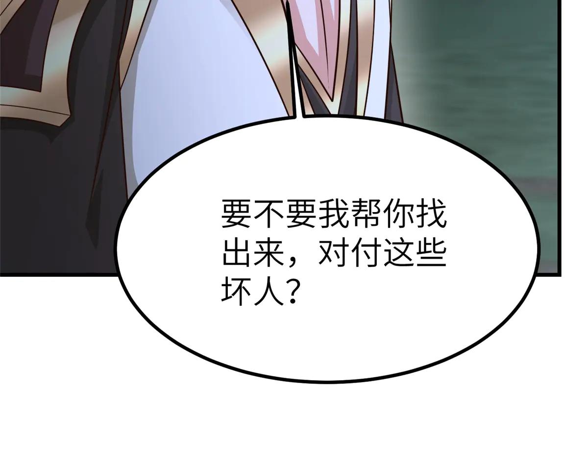 牧龍師 - 474 模糊的前史(1/2) - 8