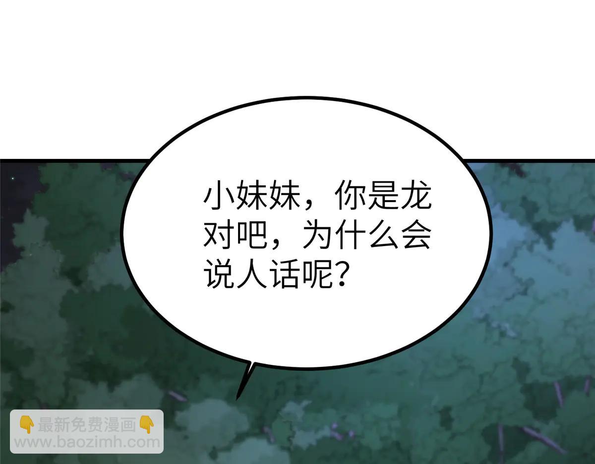 牧龍師 - 474 模糊的前史(1/2) - 5