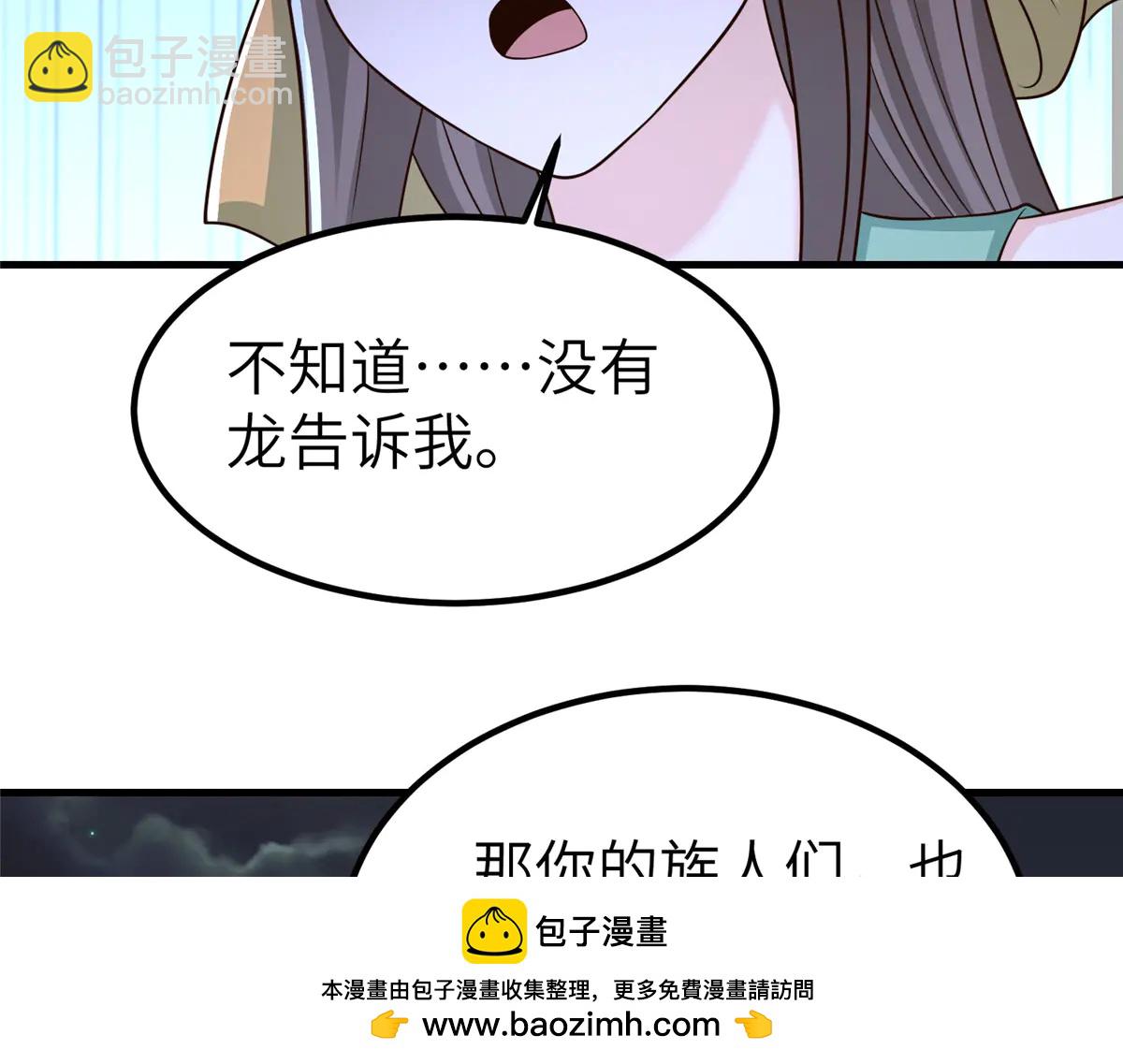 牧龍師 - 474 模糊的前史(1/2) - 2