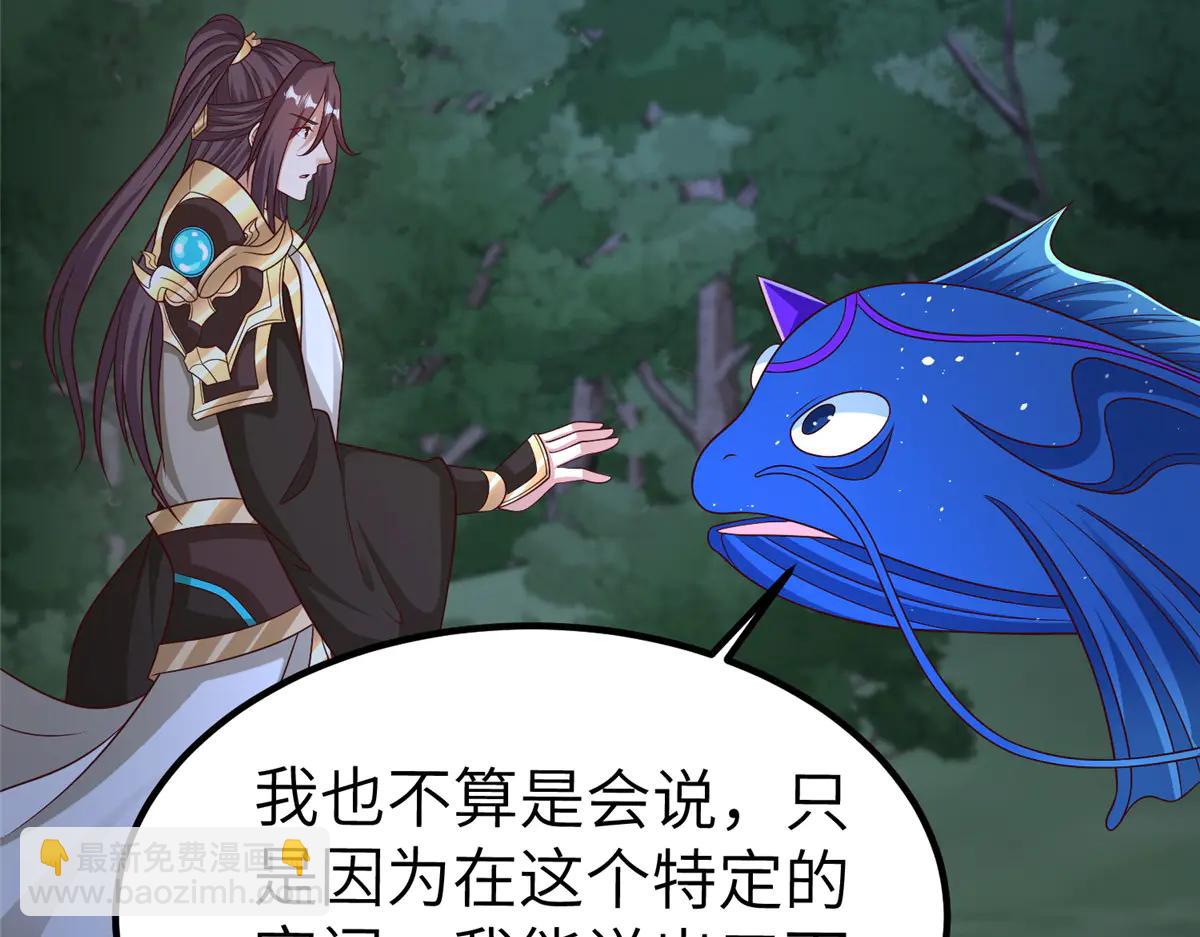 牧龍師 - 474 模糊的前史(1/2) - 6