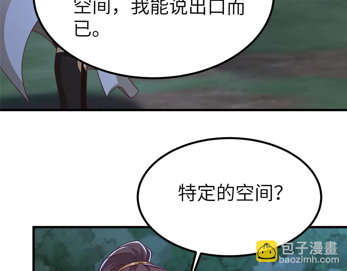 牧龍師 - 474 模糊的前史(1/2) - 7