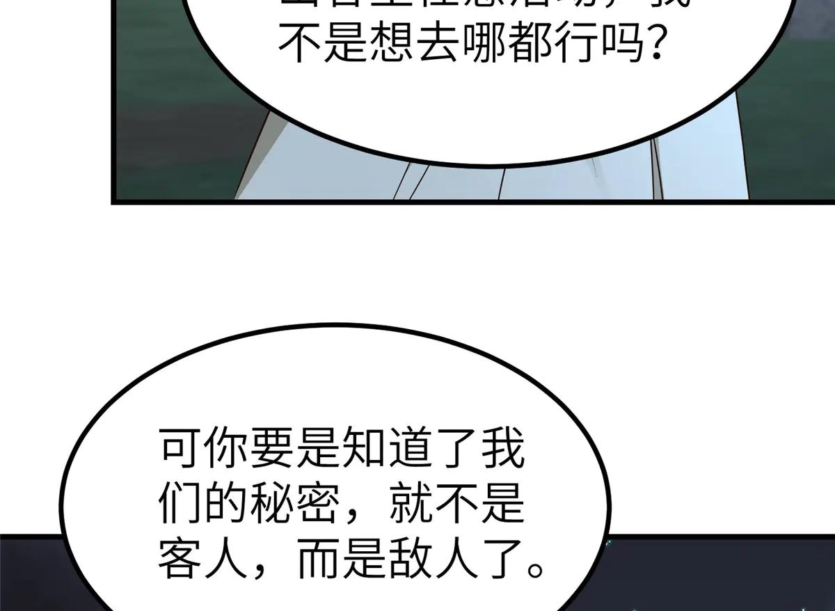 牧龍師 - 476 霧中之戰(1/3) - 2