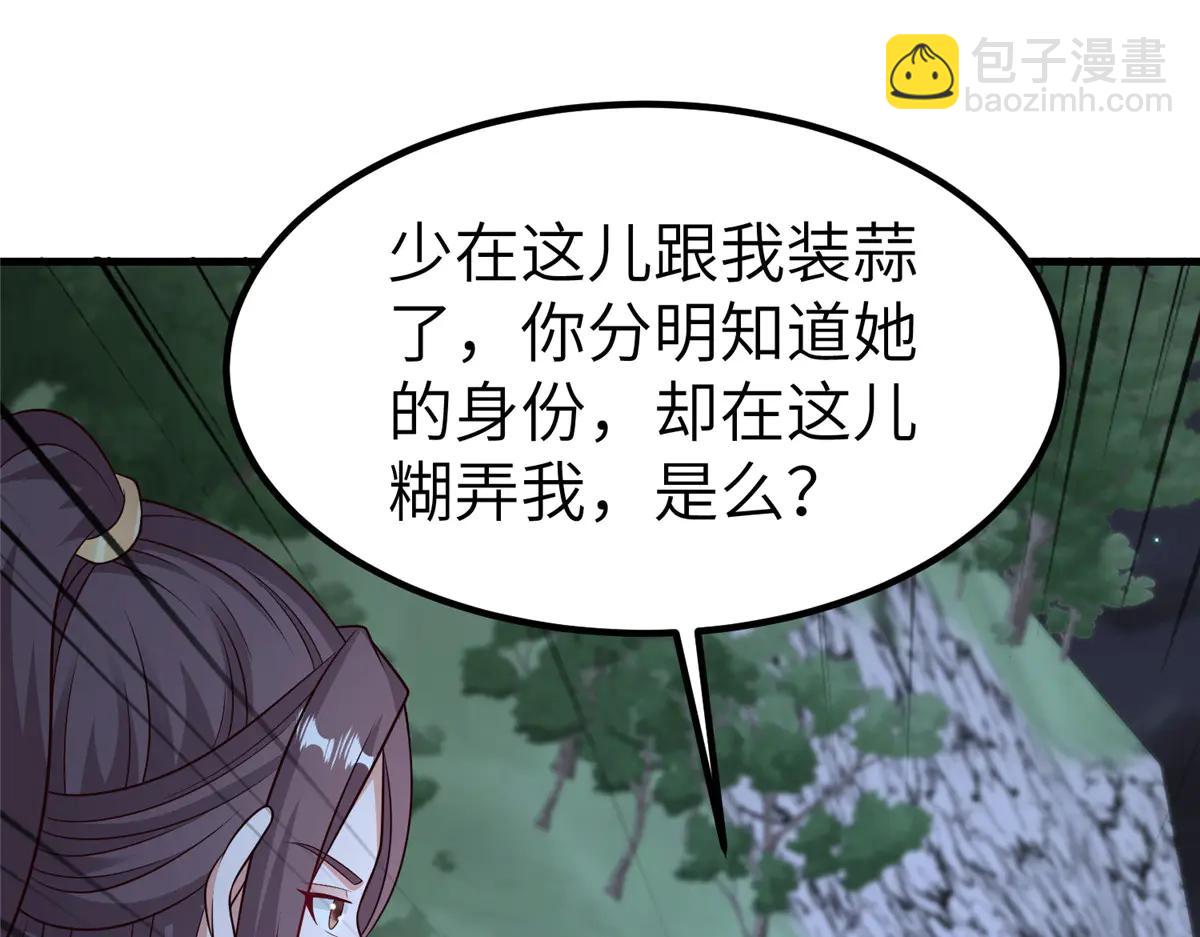 牧龍師 - 476 霧中之戰(1/3) - 5