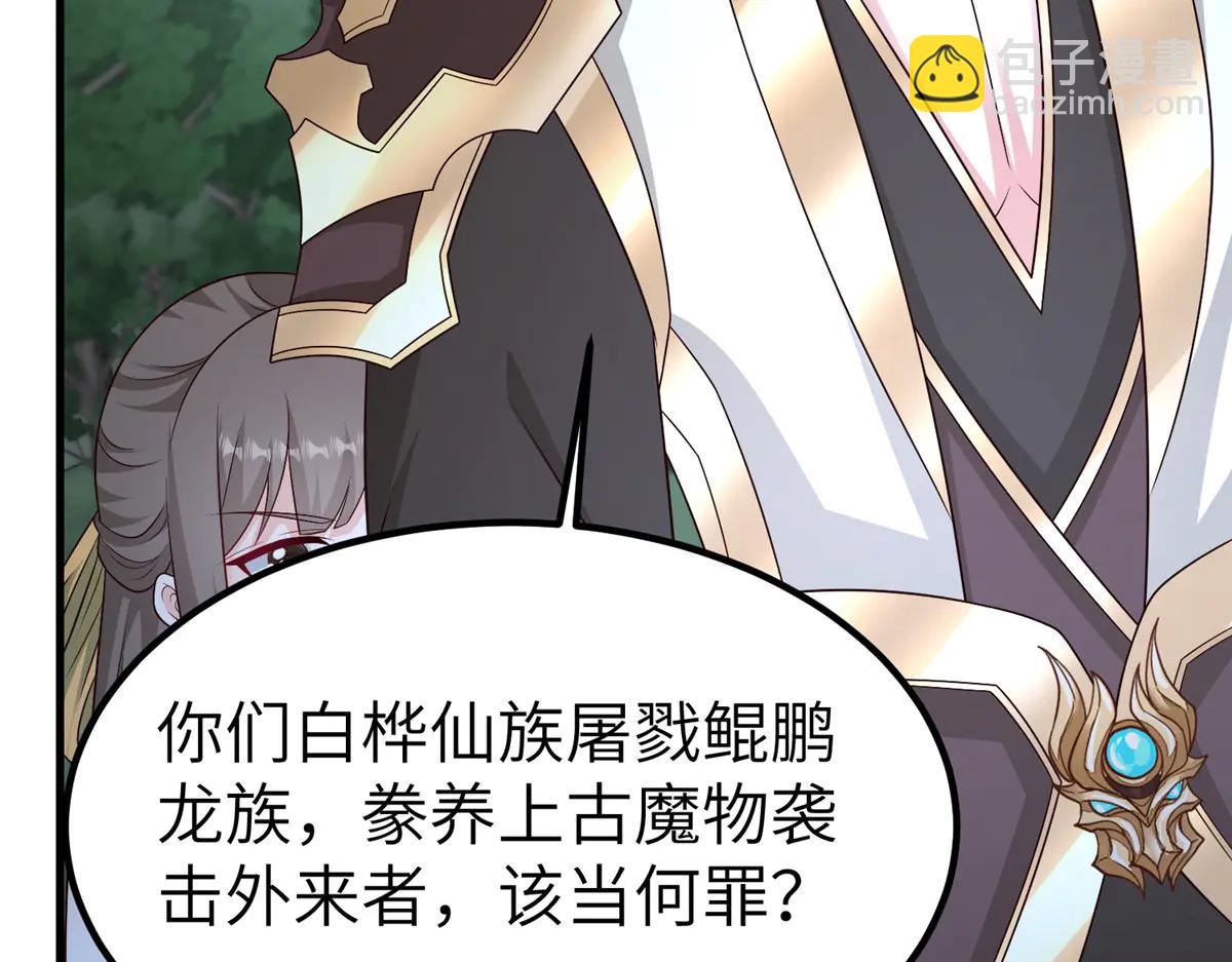 牧龍師 - 476 霧中之戰(1/3) - 3