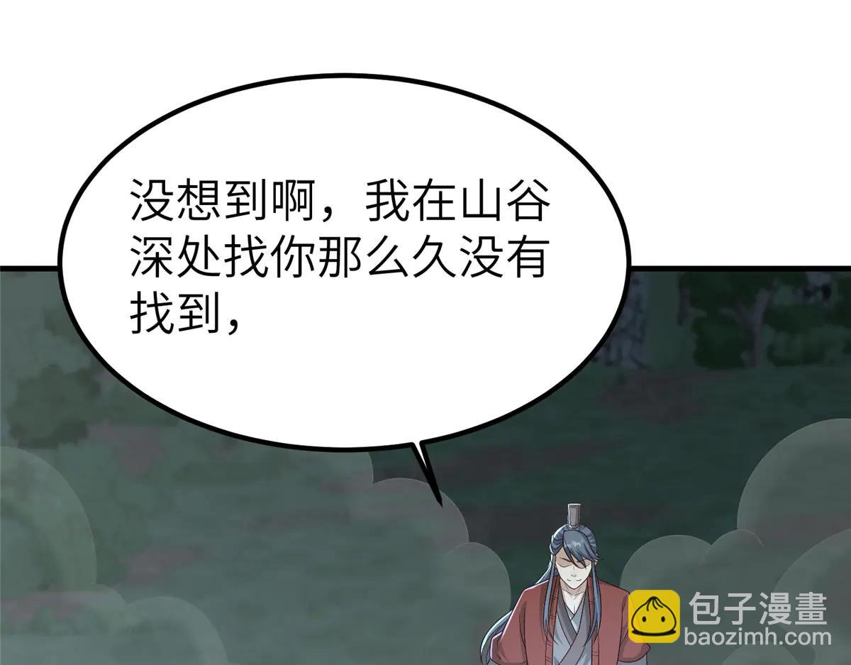 牧龍師 - 476 霧中之戰(1/3) - 5