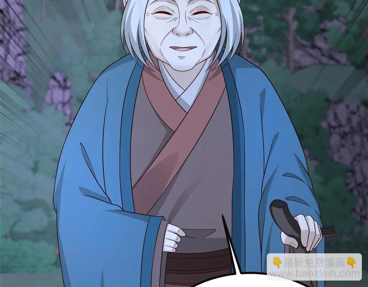 牧龍師 - 478 玉竹奶奶(1/3) - 4