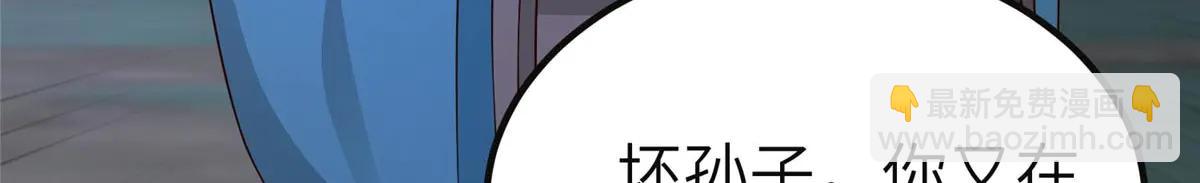 牧龍師 - 478 玉竹奶奶(1/3) - 5