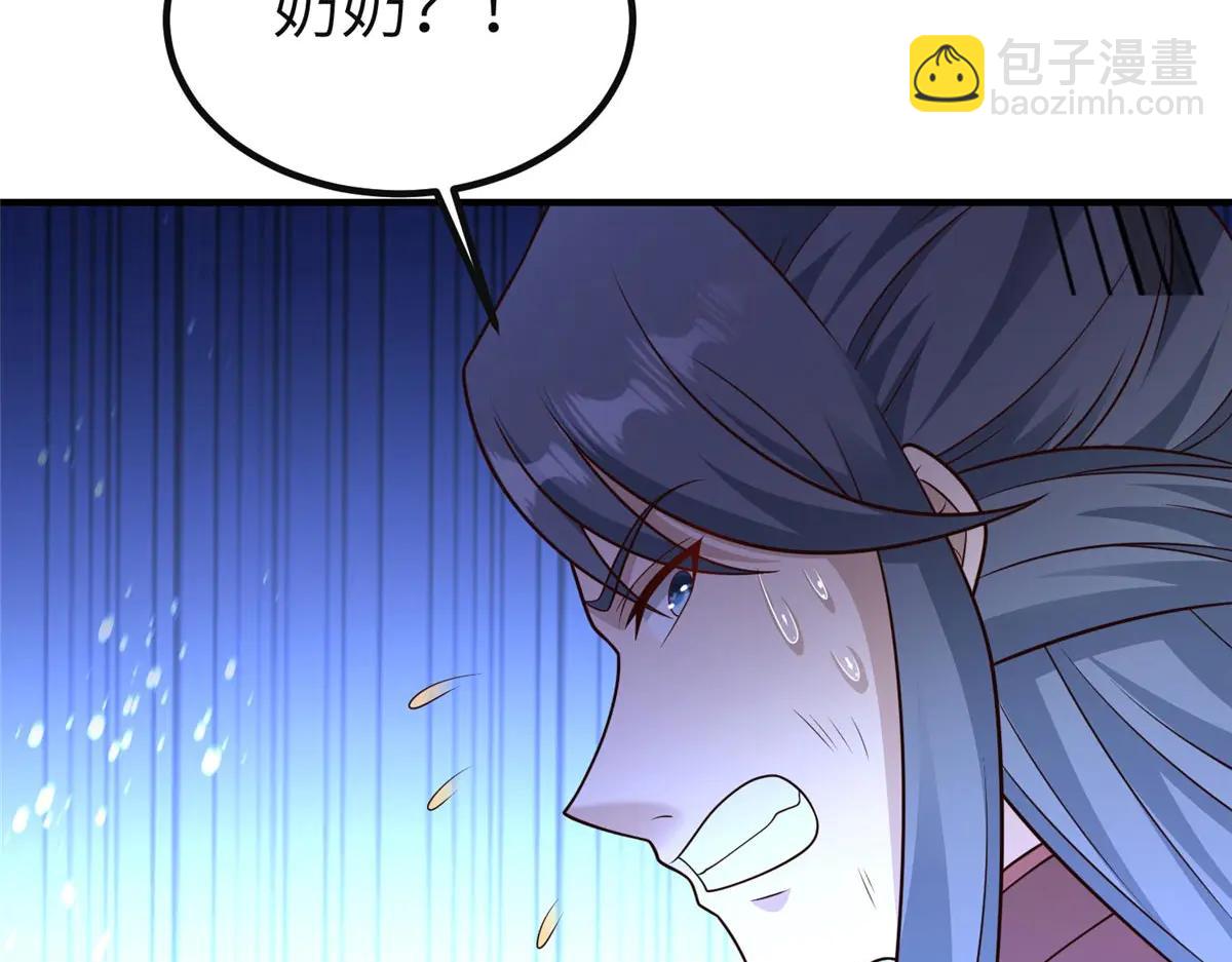 牧龍師 - 478 玉竹奶奶(1/3) - 7