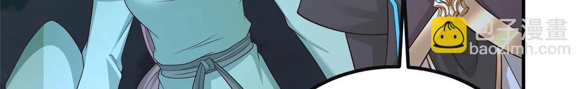 牧龍師 - 478 玉竹奶奶(1/3) - 3