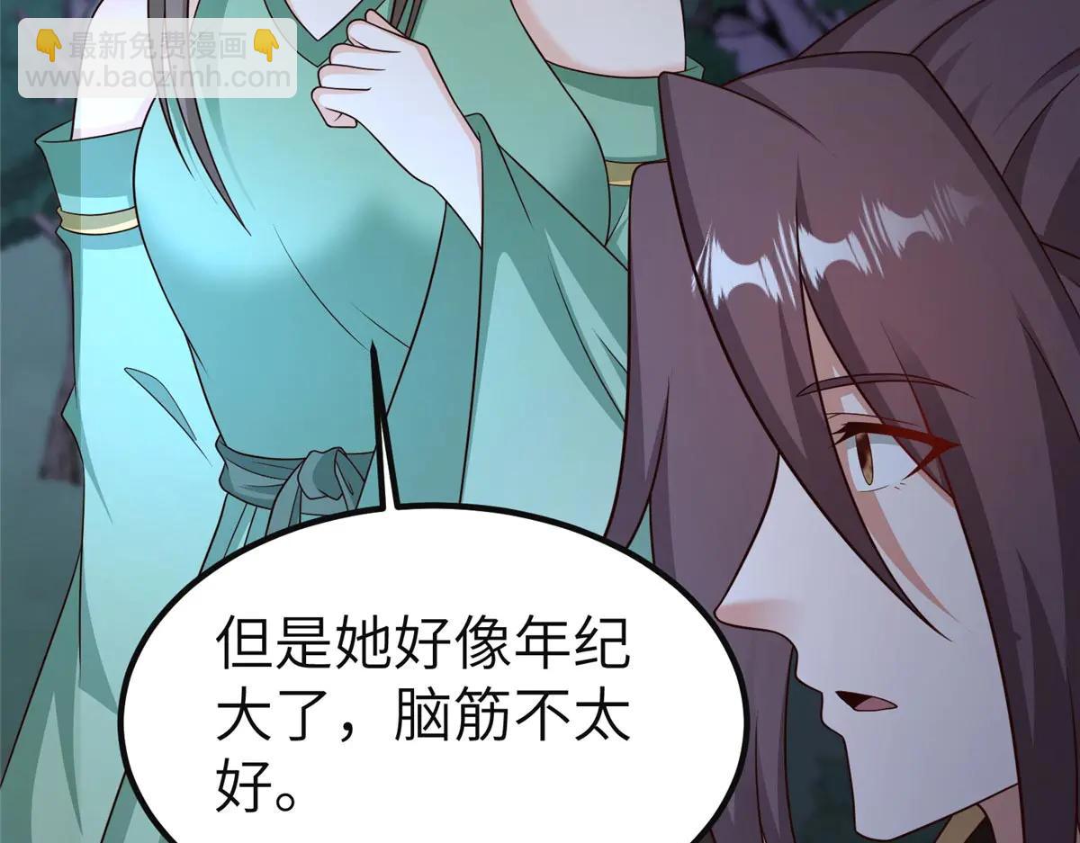 牧龍師 - 478 玉竹奶奶(1/3) - 7