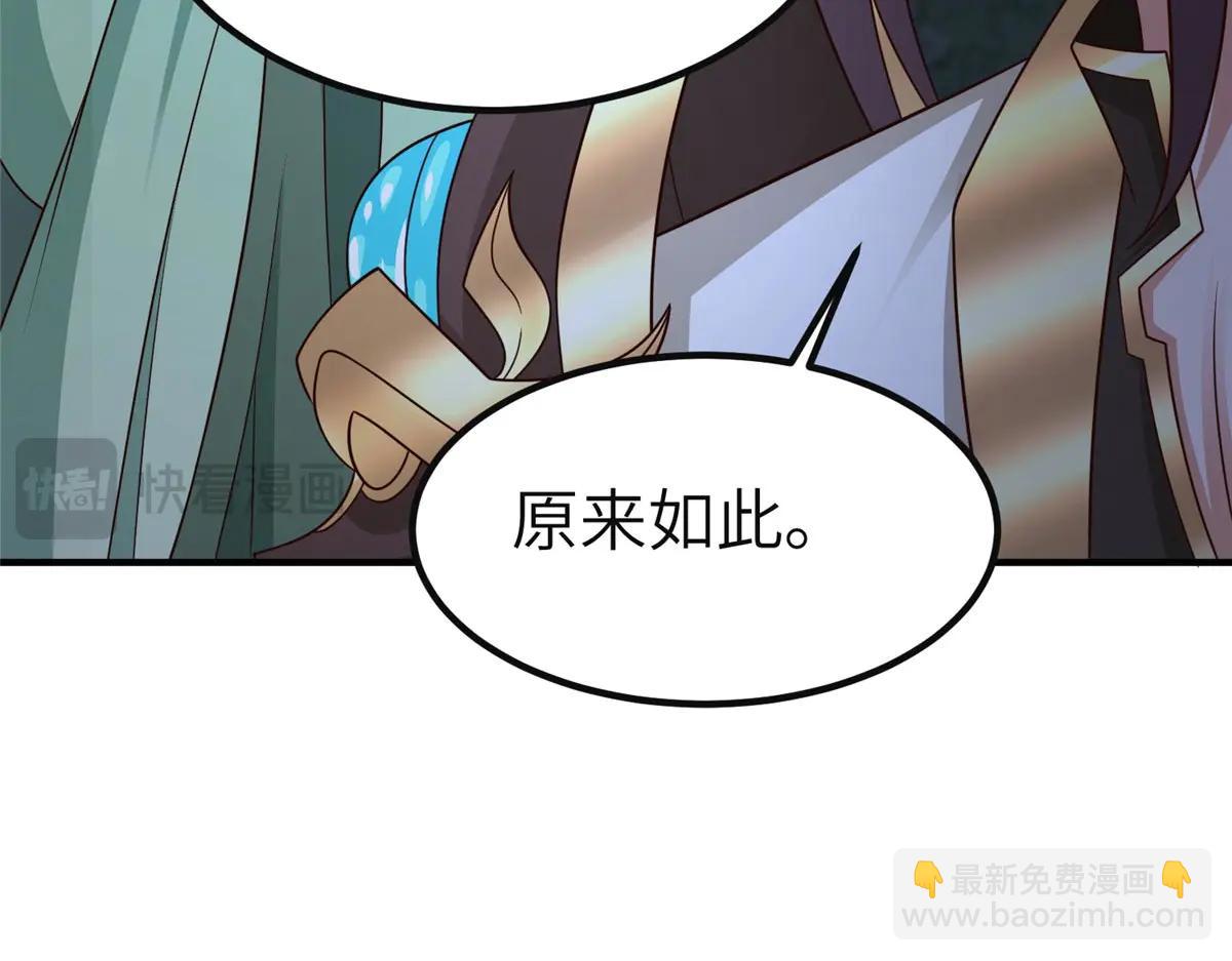 牧龍師 - 478 玉竹奶奶(1/3) - 8