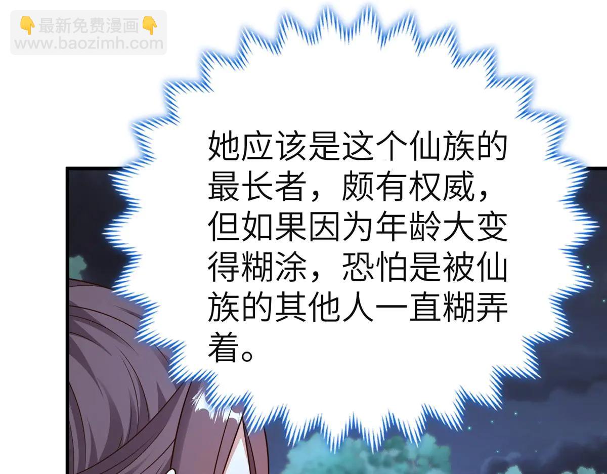 牧龍師 - 478 玉竹奶奶(1/3) - 2