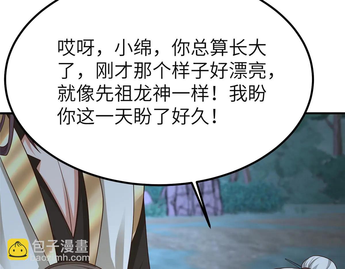 牧龍師 - 478 玉竹奶奶(1/3) - 5