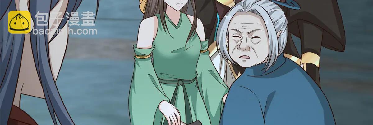 牧龍師 - 478 玉竹奶奶(1/3) - 2