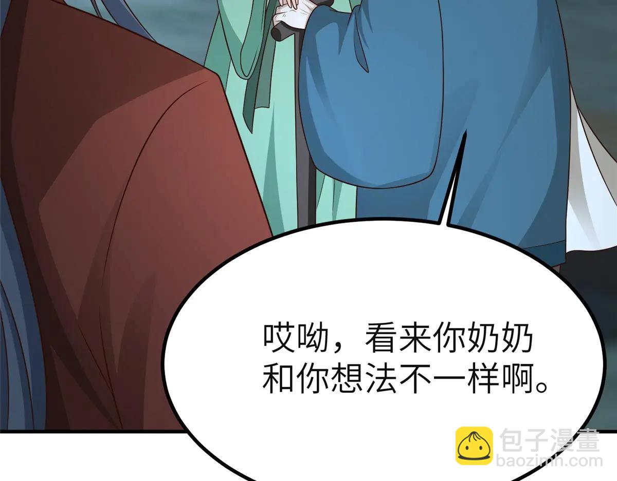 牧龍師 - 478 玉竹奶奶(1/3) - 3