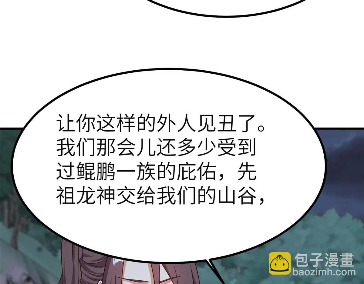 牧龍師 - 478 玉竹奶奶(1/3) - 4