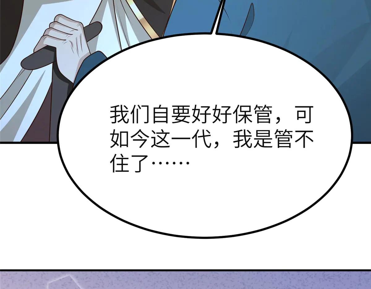 牧龍師 - 478 玉竹奶奶(1/3) - 7