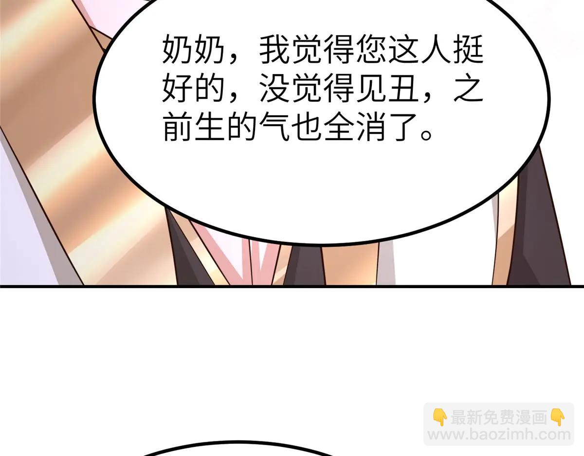 牧龍師 - 478 玉竹奶奶(1/3) - 2