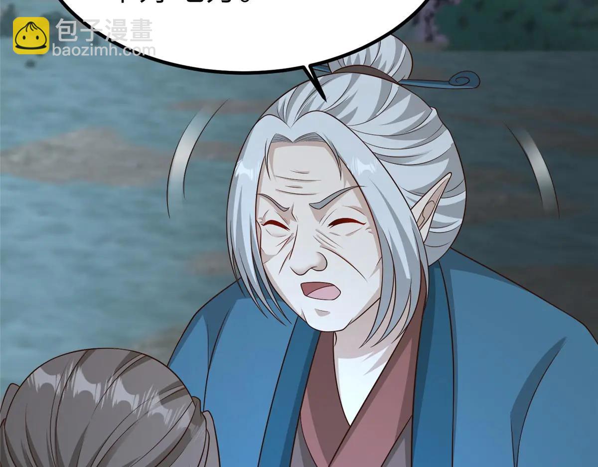 牧龍師 - 478 玉竹奶奶(1/3) - 4