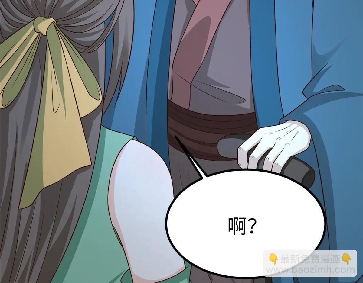 牧龍師 - 478 玉竹奶奶(1/3) - 5