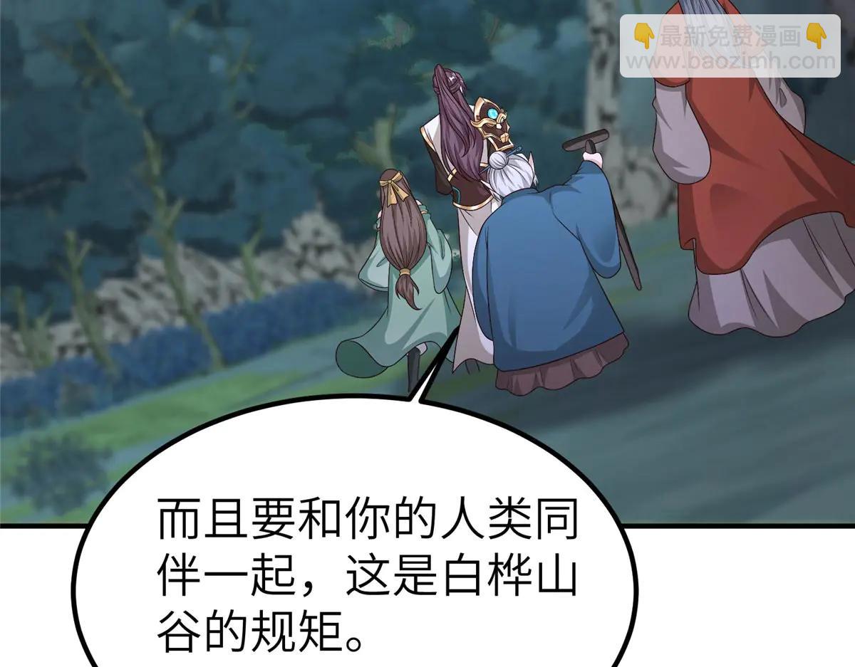 牧龍師 - 478 玉竹奶奶(1/3) - 1