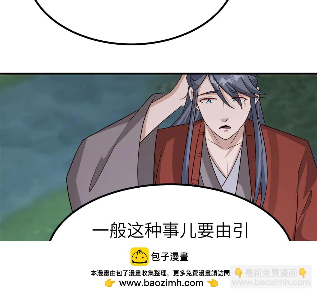 牧龍師 - 478 玉竹奶奶(1/3) - 2