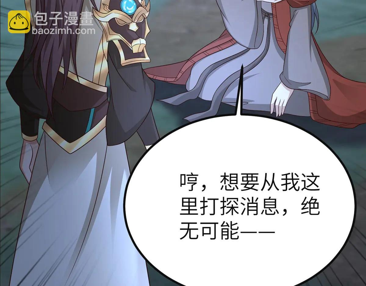 牧龍師 - 478 玉竹奶奶(1/3) - 6