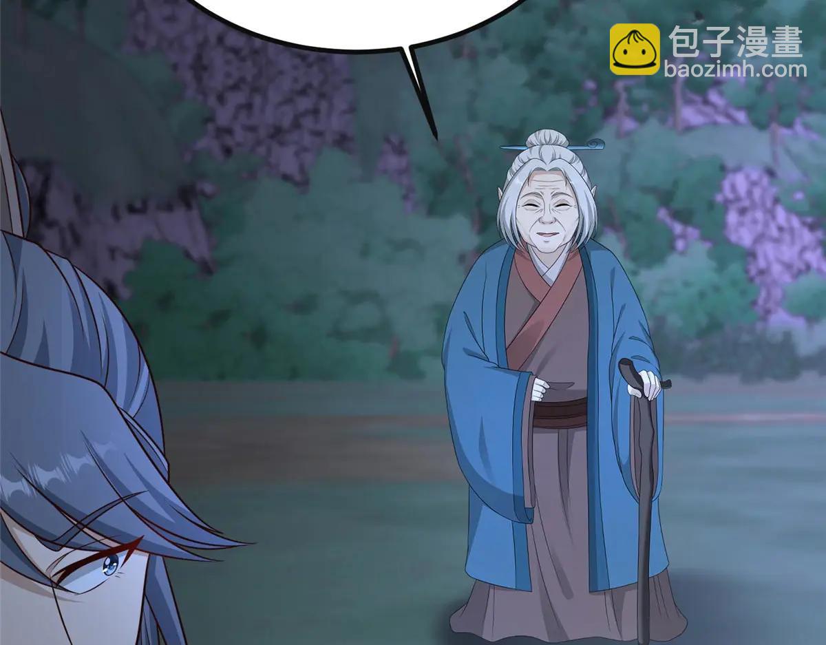 牧龍師 - 478 玉竹奶奶(1/3) - 1