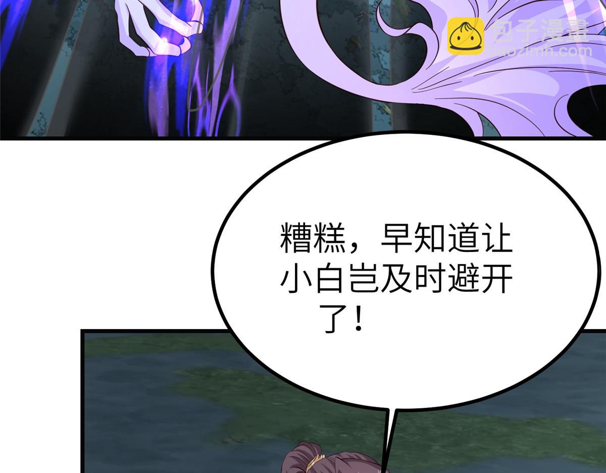 牧龍師 - 480 矇混過關(1/3) - 5