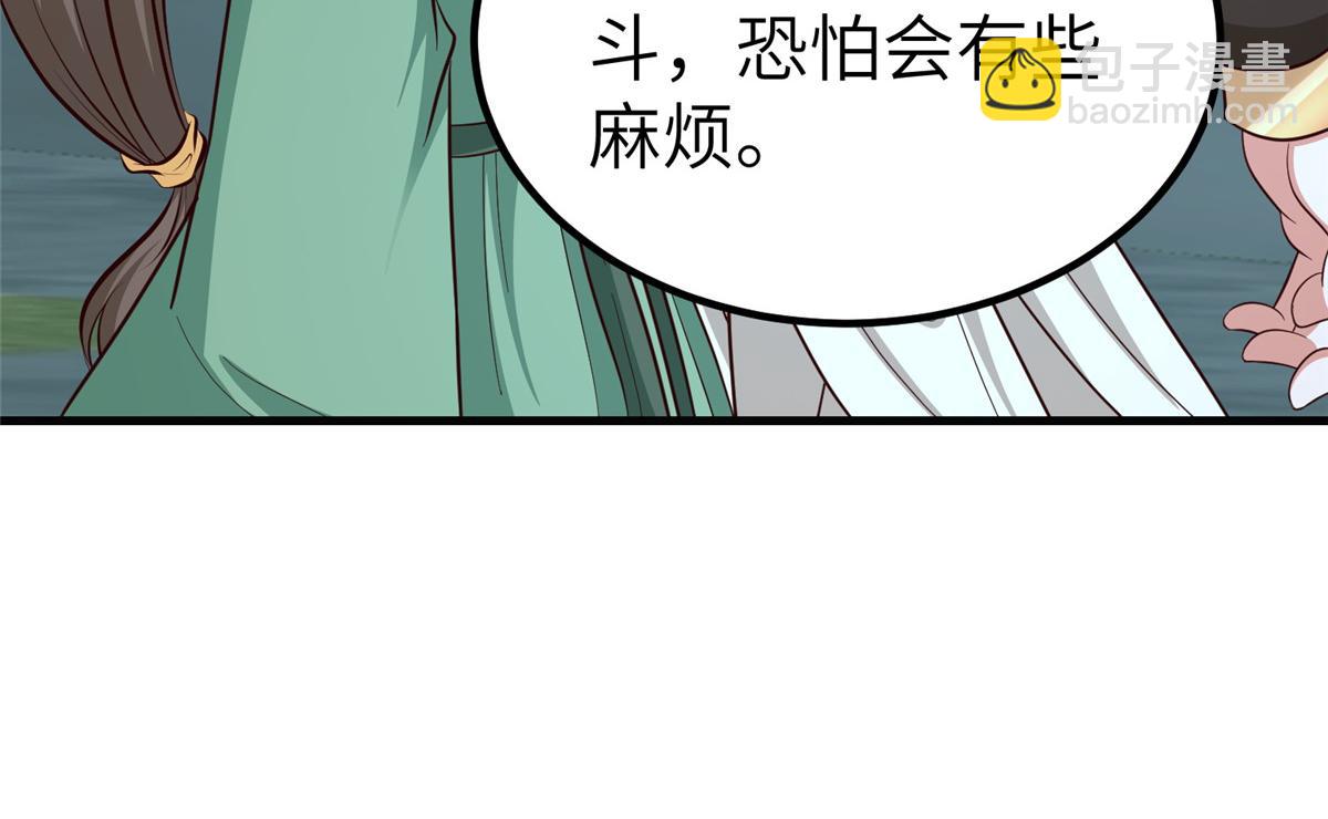 牧龍師 - 480 矇混過關(1/3) - 3