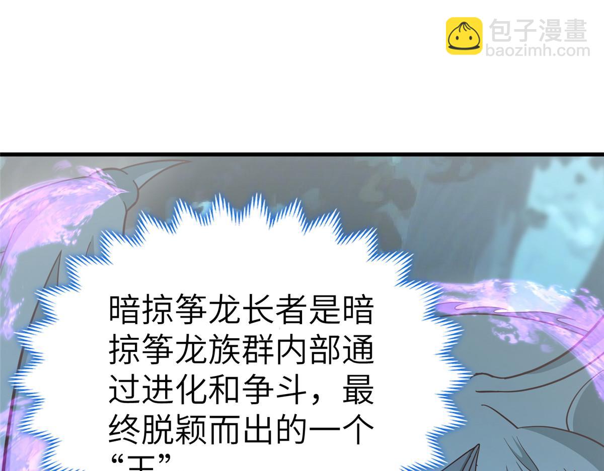 牧龍師 - 480 矇混過關(1/3) - 4