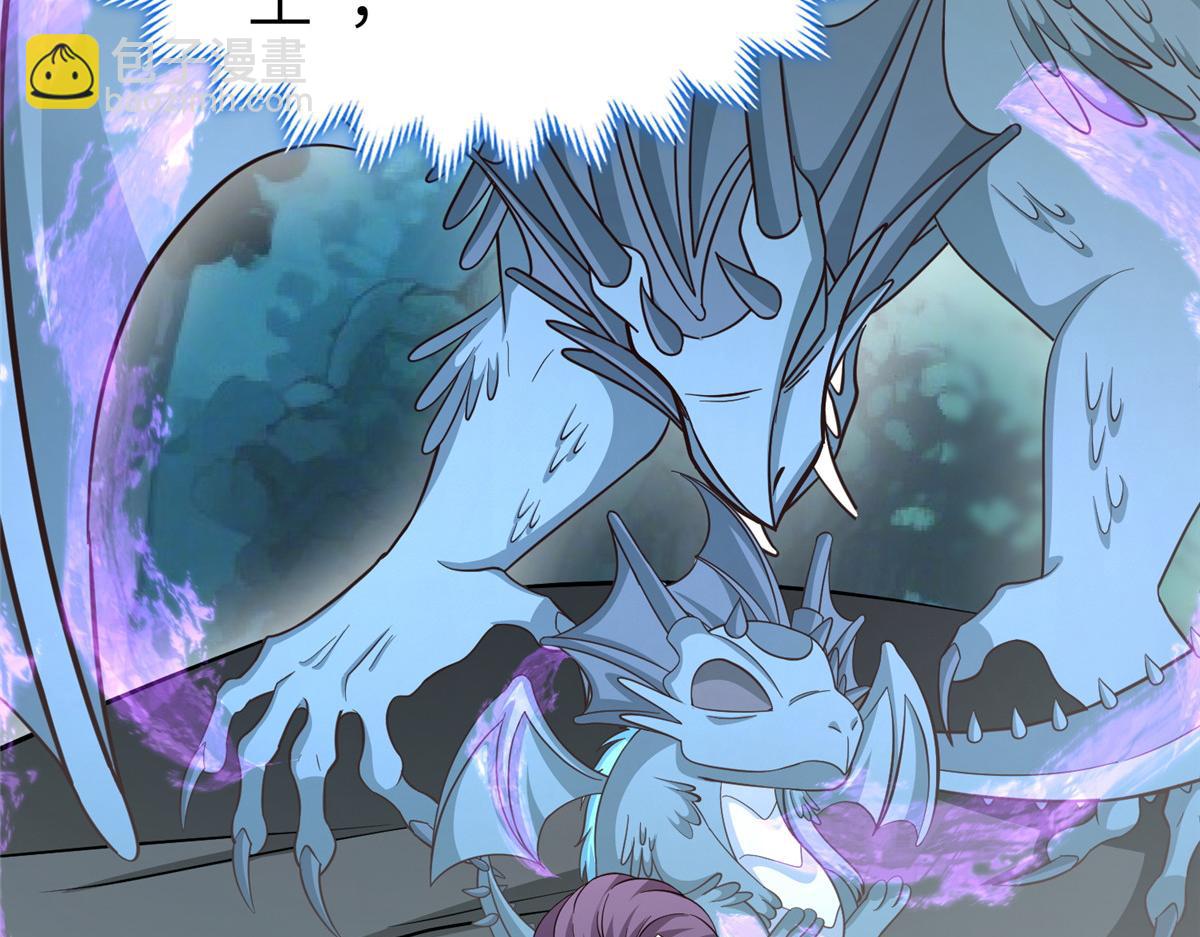 牧龍師 - 480 矇混過關(1/3) - 5