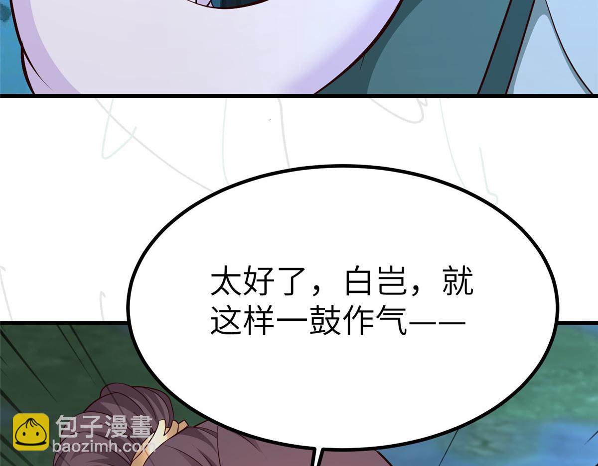 牧龍師 - 480 矇混過關(1/3) - 8