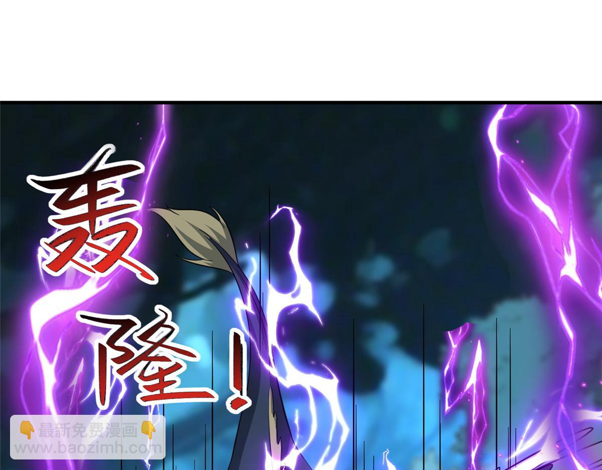 牧龍師 - 482 消失的同族(1/3) - 4