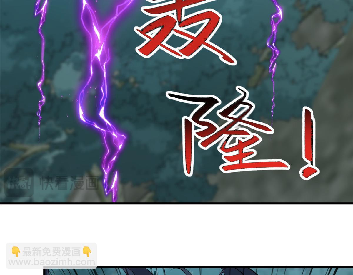 牧龍師 - 482 消失的同族(1/3) - 7