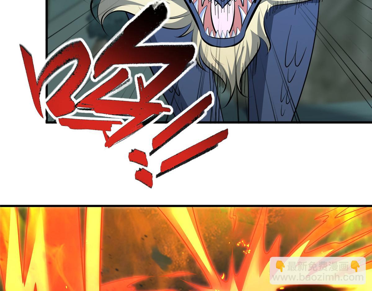 牧龍師 - 482 消失的同族(1/3) - 2