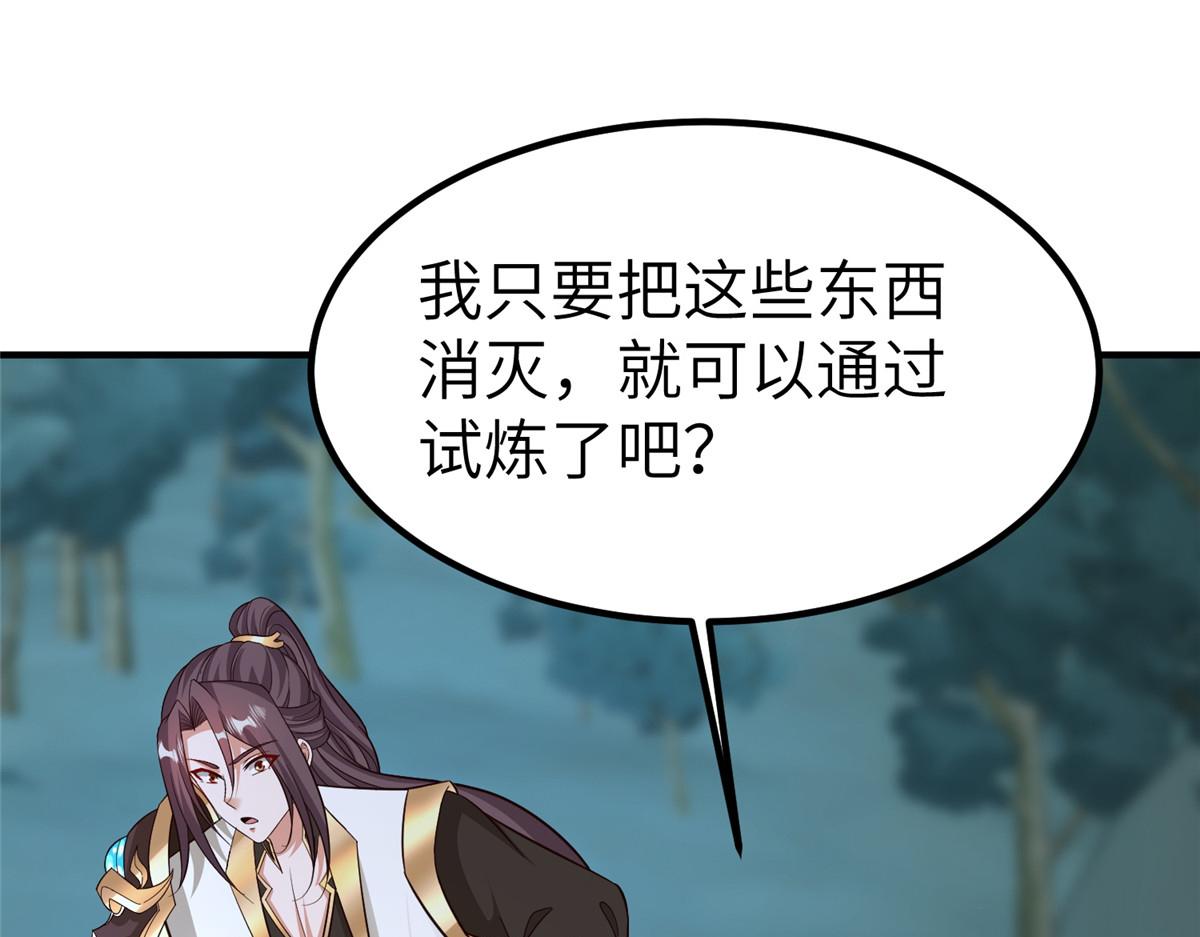 牧龍師 - 482 消失的同族(1/3) - 1