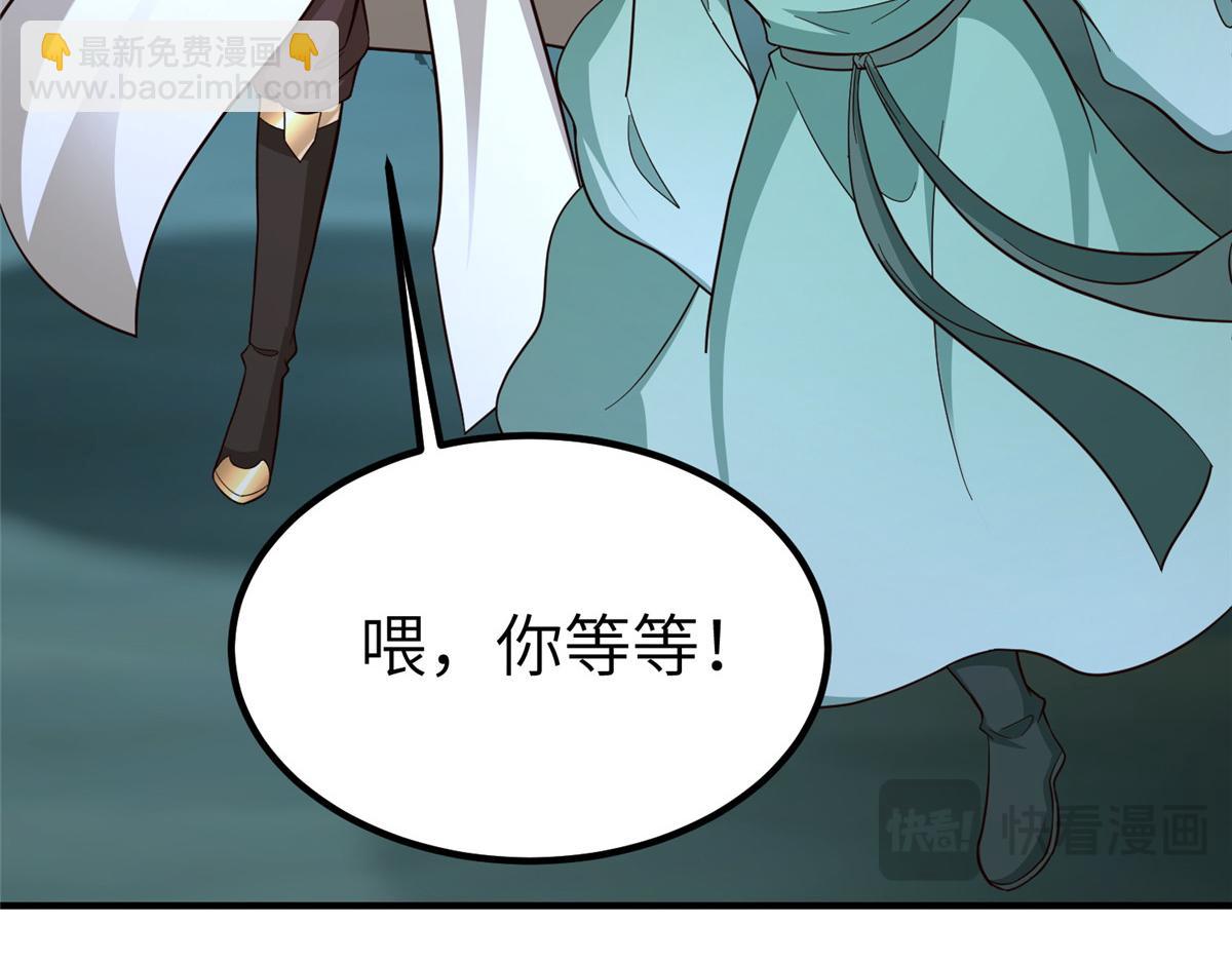 牧龍師 - 482 消失的同族(1/3) - 3