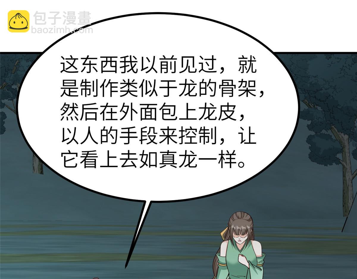 牧龍師 - 482 消失的同族(1/3) - 5