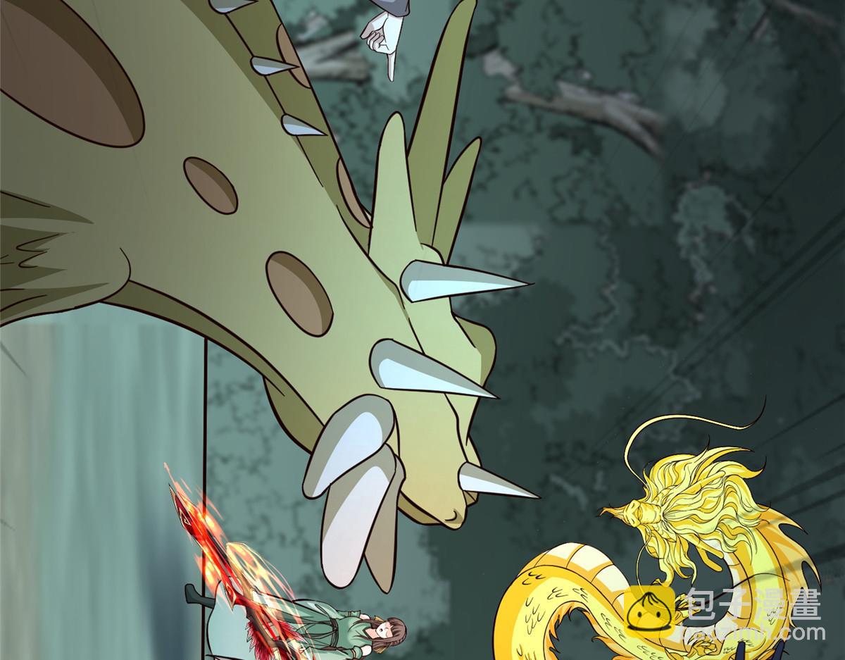 牧龍師 - 484 終食惡果(1/3) - 3