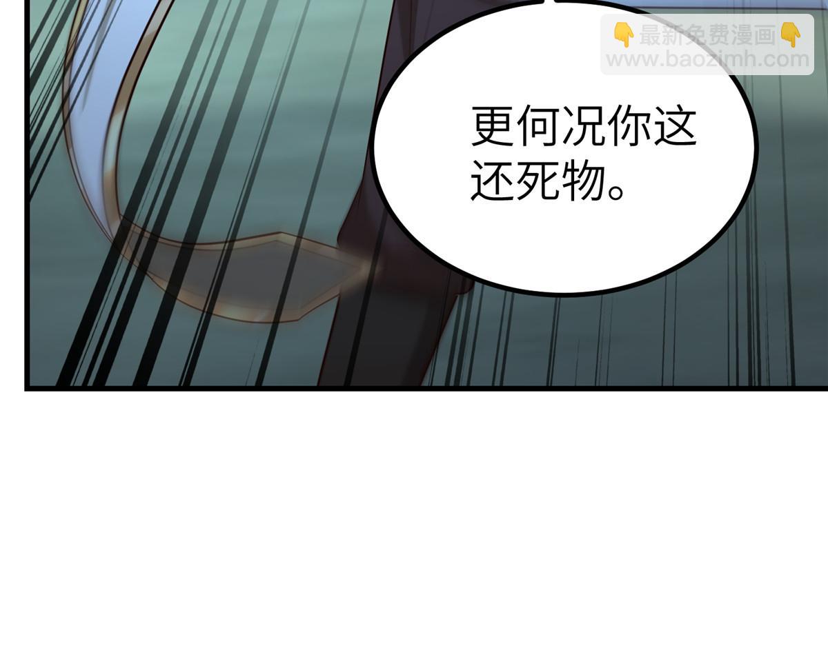 牧龍師 - 484 終食惡果(1/3) - 1