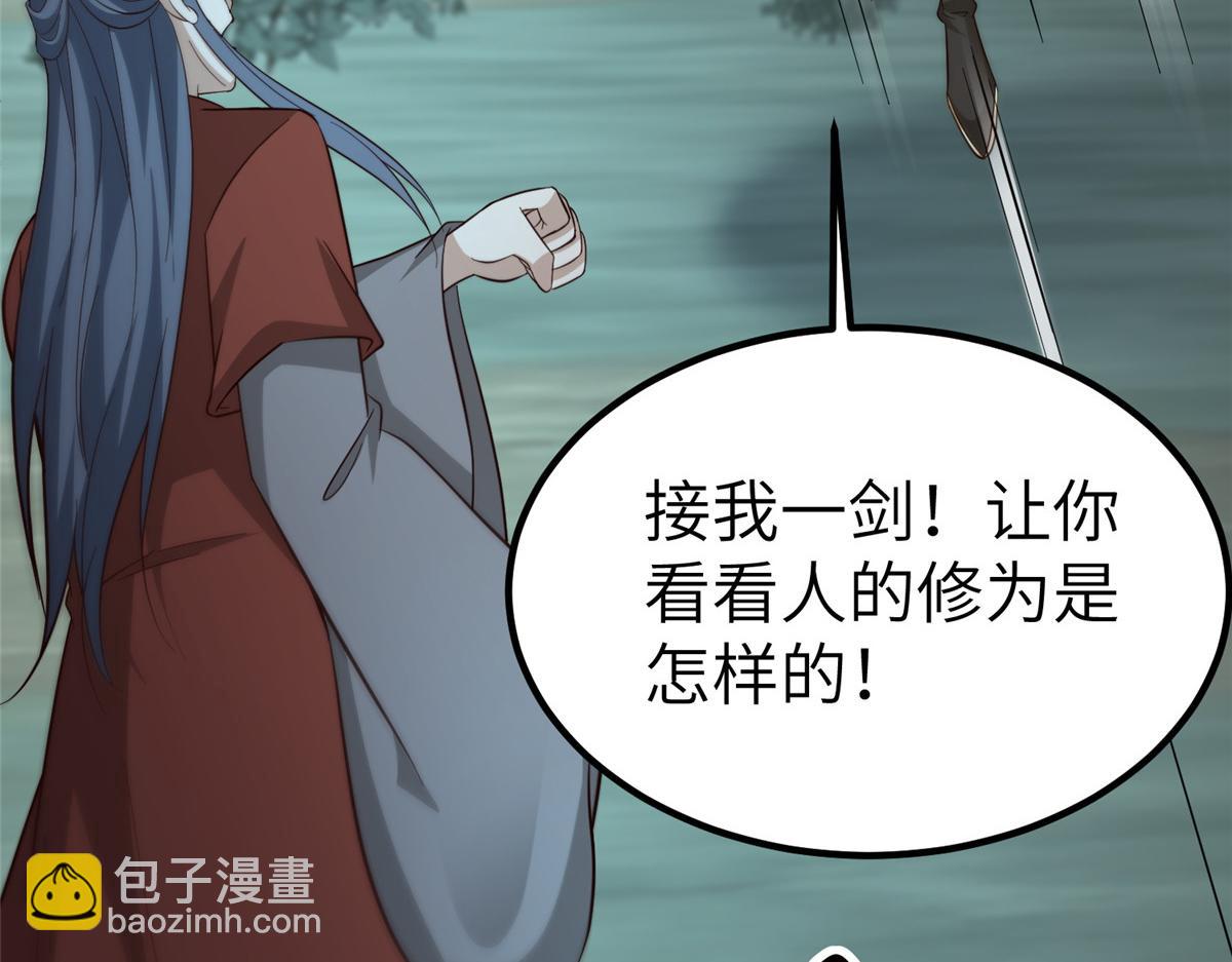 牧龍師 - 484 終食惡果(1/3) - 4