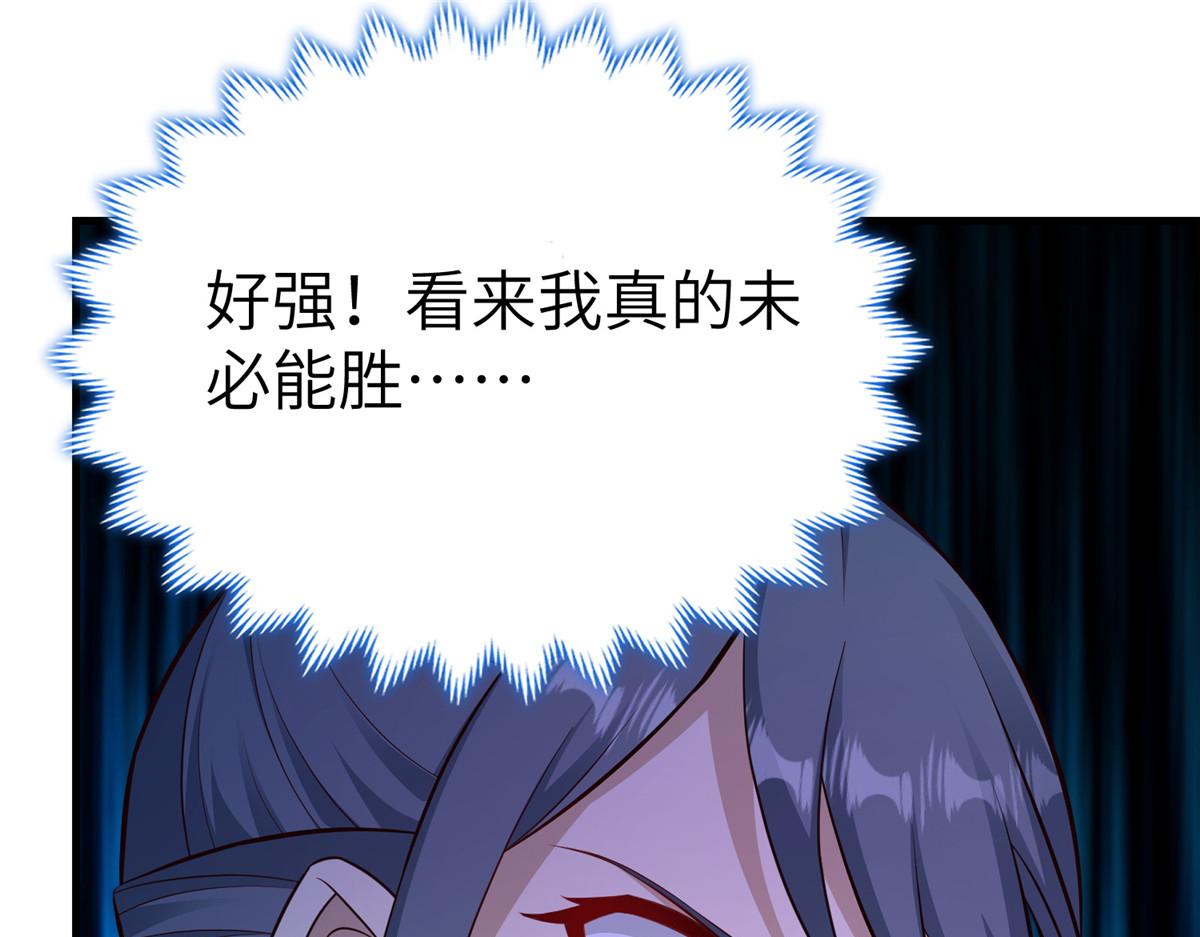 牧龍師 - 484 終食惡果(1/3) - 2