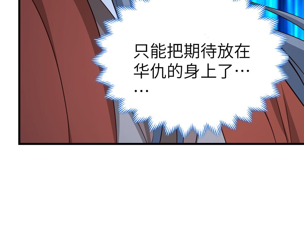 牧龍師 - 484 終食惡果(1/3) - 4